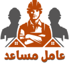 عامل مساعد